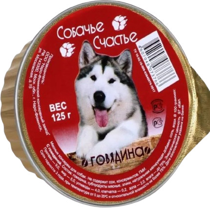 Корм для собак «Говядина»
