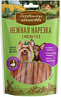 Лакомство для собак «Нежная нарезка с мясом гуся»