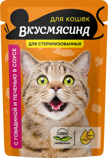 Корм влажный для стерилизованных кошек «Говядина с печенью в соусе»