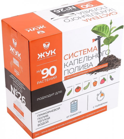 Система полива капельного