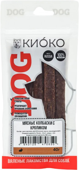Лакомство для собак «Мясные колбаски с кроликом»