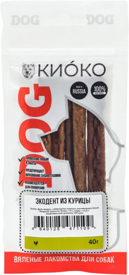 Лакомство для собак «Экодент из курицы»