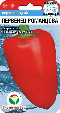 Перец «Первенец Романцова»