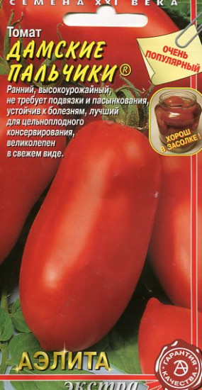 Томат «Дамские пальчики»