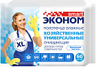 Полотенца влажные хозяйственные универсальные