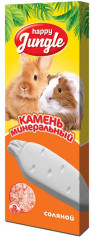 Камень для грызунов минеральный