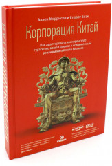 Корпорация Китай