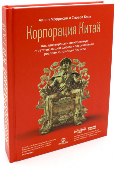 Корпорация Китай