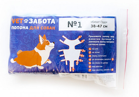 Попона послеоперационная для собак