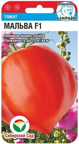 Томат «Мальва F1»