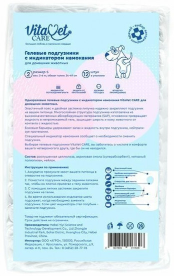 Подгузники для животных