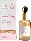 Сыворотка для лица «SPA Age Control»