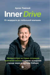 Inner Drive