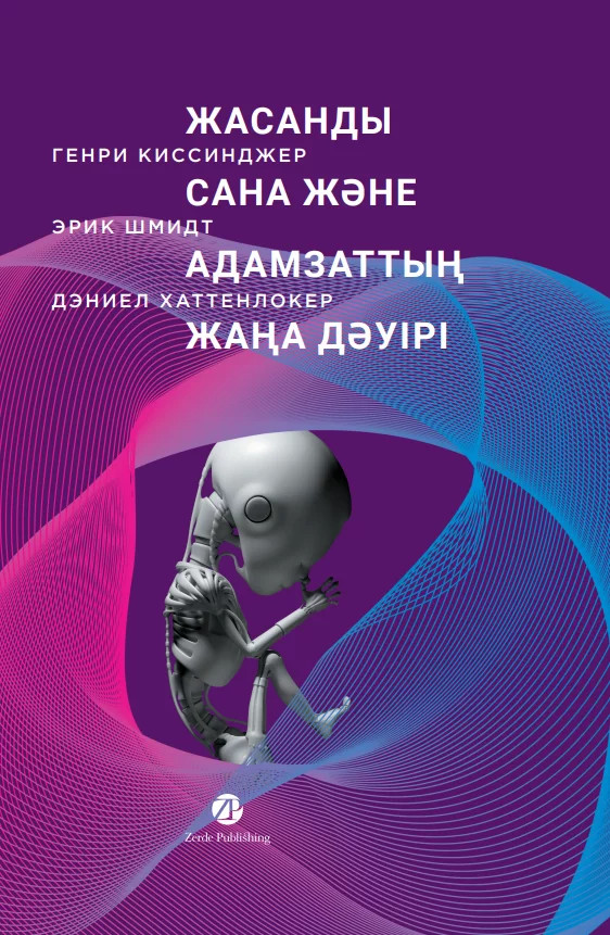 Жұмыста ол веб-камера алдында отыр.