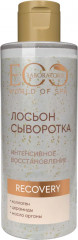 Лосьон-сыворотка для лица «SPA Recovery»