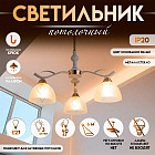 Люстра «Беалин»
