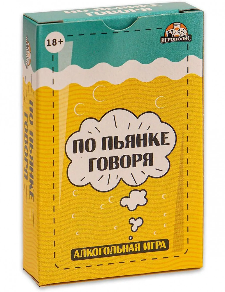 Игра настольная «По пьянке говоря» | Миленд