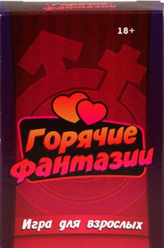 Игра настольная «Горячие фантазии» | Миленд