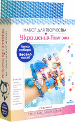 Набор для творчества «По волнам»