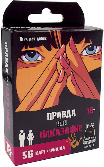 Игра настольная «Правда или наказание»