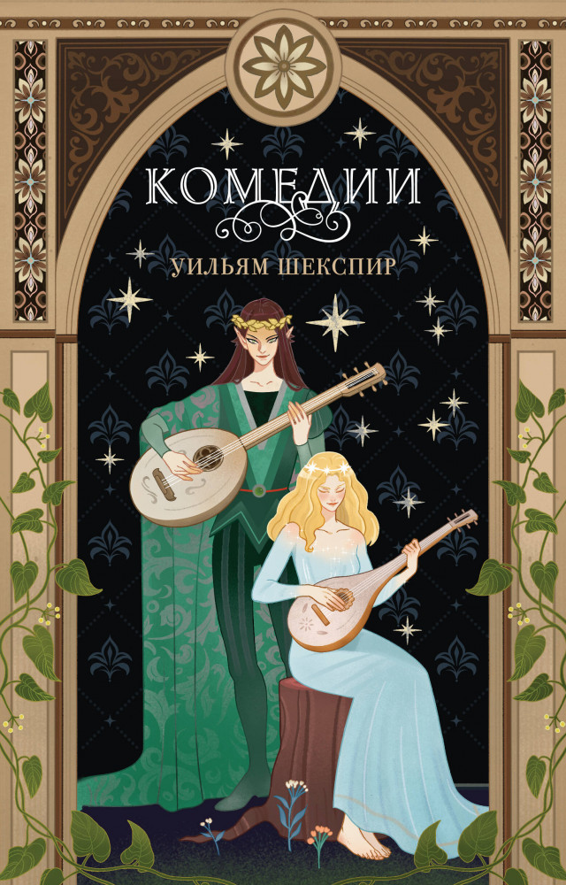 Комедии | Young Adult. Легендарные книги