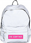 Рюкзак женский «Не святая»