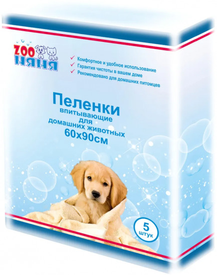 Пеленки для животных гигиенические