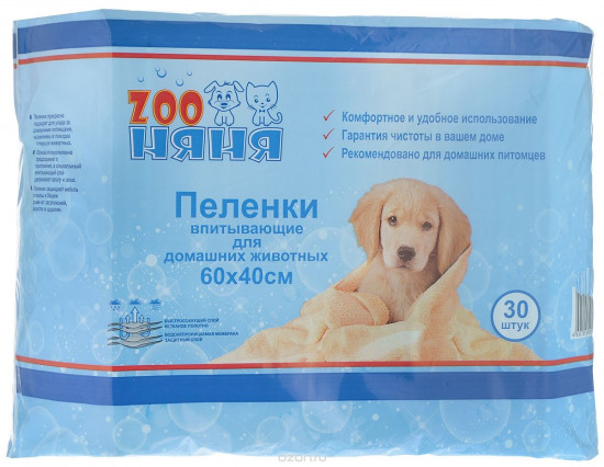 Пеленки для животных гигиенические