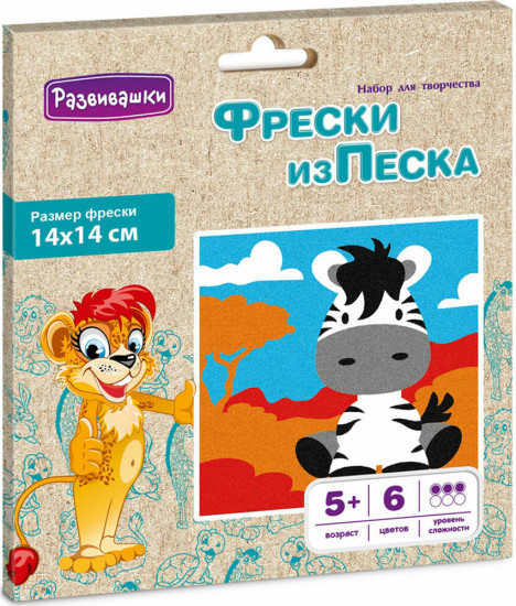 Фреска из песка «Зебра»