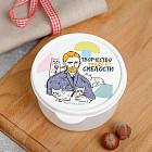 Ланч-бокс «Творчество требует смелости»