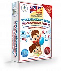 Курс английского языка для маленьких детей (4 книги)