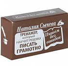 Пишем без ошибок (набор из 75 карточек)