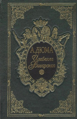 Изабелла Баварская