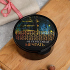 Ланч-бокс «Не переставай мечтать»