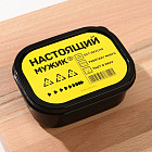 Ланч-бокс «Настоящий мужик»