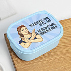 Ланч-бокс «Не лезь»