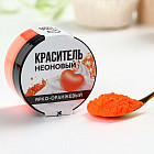 ярко-оранжевый