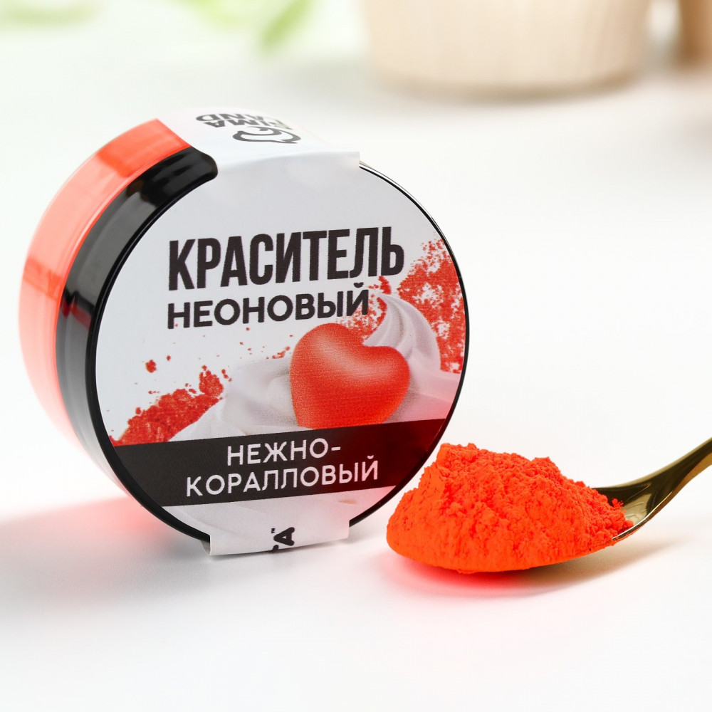 Краситель пищевой неоновый нежно-коралловый | Konfinetta