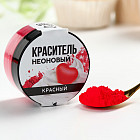 красный
