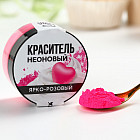 ярко-розовый