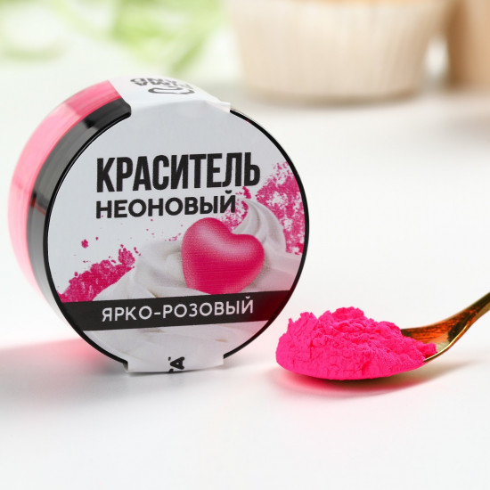 Краситель пищевой неоновый ярко-розовый