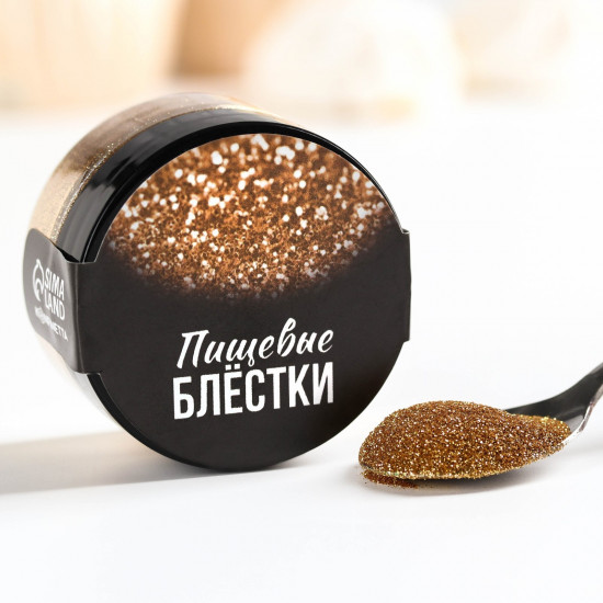 Блёстки пищевые мелкой фракции тёмно-золотые