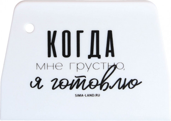 Шпатель кондитерский «Готовлю»