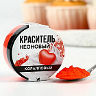 коралловый