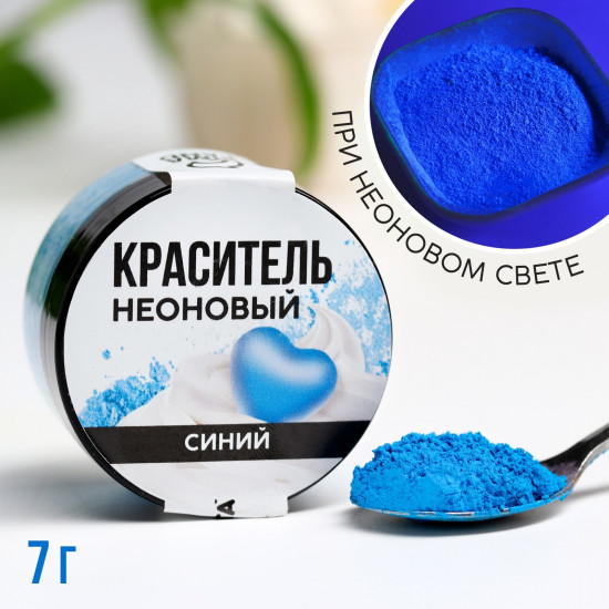 Краситель пищевой неоновый синий
