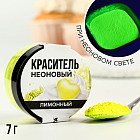 лимонный