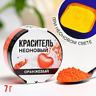 оранжевый
