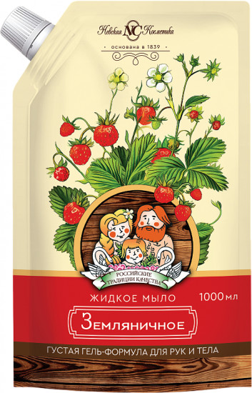 Мыло жидкое «Земляничное»