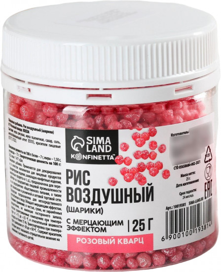 Рис воздушный «Розовый кварц»
