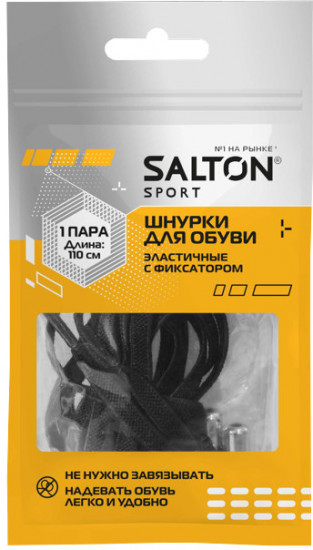 Шнурки для обуви с фиксатором